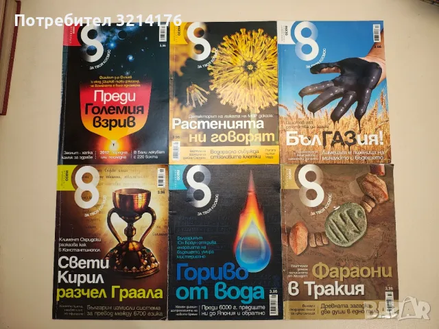 Свръхбогатите. История на големите имущества - Ендре Гьомьори, снимка 2 - Специализирана литература - 47851347