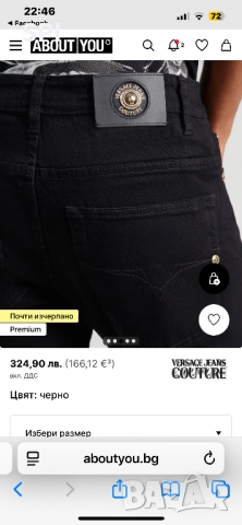 Дънки Versace , снимка 6 - Дънки - 51769891