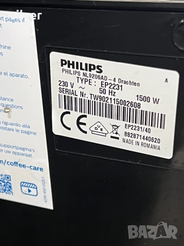 Кафемашина кафе автомат Philips EP2231 с гаранция, снимка 7 - Кафемашини - 51661956