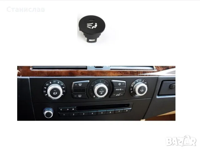 BMW 6 E63 Капаче (копче) за климатроник , снимка 4 - Части - 50254013