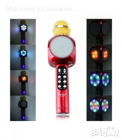 БЕЗЖИЧЕН БЛУТУТ КАРАОКЕ МИКРОФОН С ЛЕД СВЕТЛИНИ И ВГРАДЕН ГОВОРИТЕЛ WSTER WS-1816 - код 1816, снимка 5 - Микрофони - 34239949