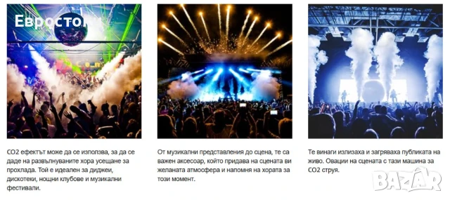 DMX Цифрова CO2 джет машина, машина за дим, професионален CO2 сценичен , снимка 2 - Други машини и части - 50854148