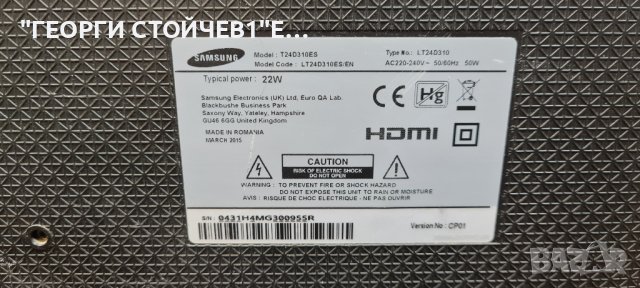 LT24D310  BN41-02098B BN94-07809F BN44-00746A V236BJ1-LE2, снимка 2 - Части и Платки - 40387208