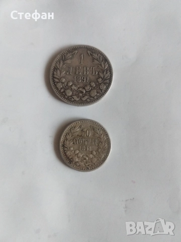 Сребърни Фердинандови монети.