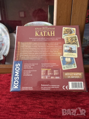 Катан игра с карти за двама ЧИСТО НОВА, снимка 2 - Настолни игри - 56232688