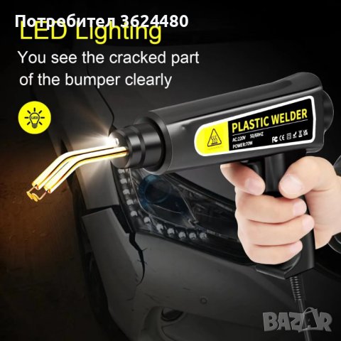 70W поялник за лепене на пластмаса , снимка 14 - Поялници и запояване - 42635349