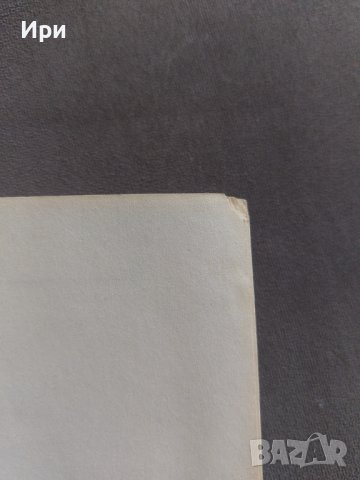 Сравнителна стопанска история, снимка 4 - Специализирана литература - 41933727