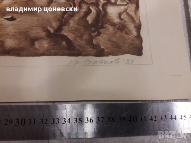 Академик Христо Стайков,графика,гравюра,суха игла,офорт, снимка 3 - Картини - 39959552