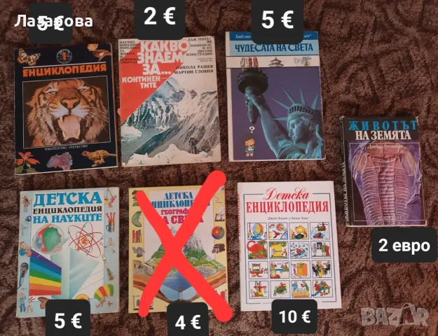 Детски книжки, книги, енциклопедии, снимка 5 - Детски книжки - 54420675