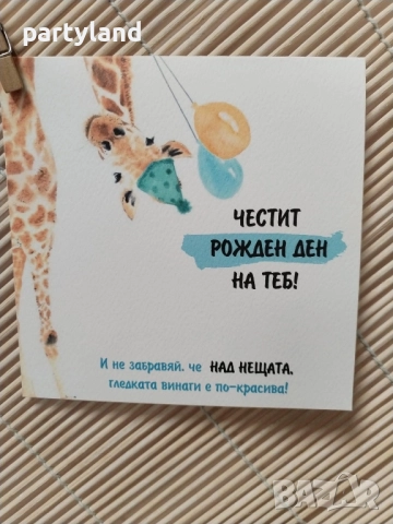 Картички, снимка 5 - Други - 52103181