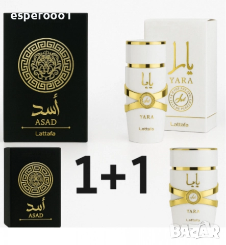 1+1  любими аромати от Lattafa by Yara, снимка 5 - Дамски парфюми - 51465377