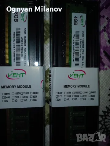 Нова Ram за компютър DDR3/4гб и 8gb, снимка 1
