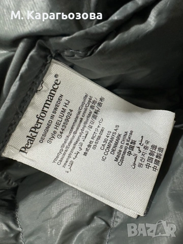 Мъжко Peak Performance Helium Down Hood Jacket, Размер XL, снимка 7 - Якета - 53181058
