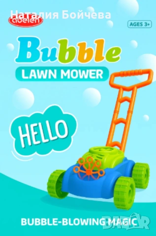 Музикална косачка със сапунени балони, снимка 5 - Музикални играчки - 53381713