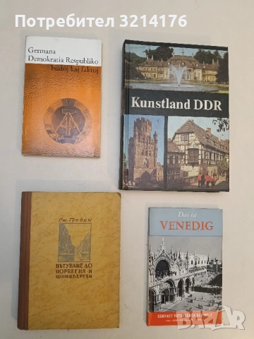 Germana Demokratia Respubliko - Bildoj kaj Faktoj