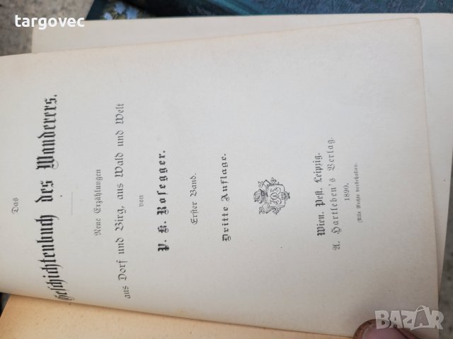 Поредица от пет броя немски старинни книги , снимка 2 - Антикварни и старинни предмети - 42740629