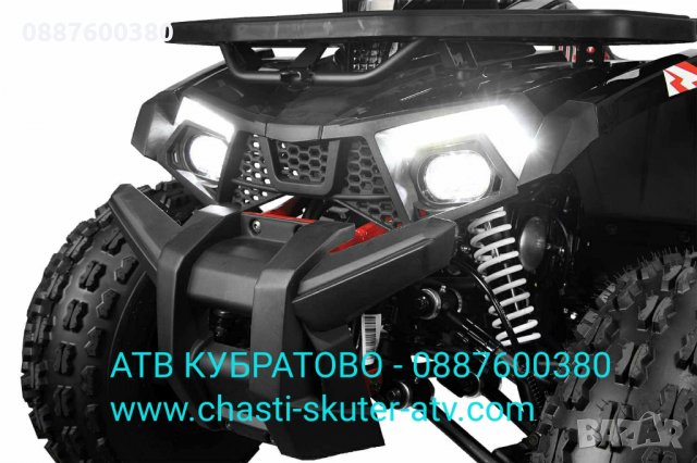 150сс АТВ/ATV Кубратово--НОВ модел АТВ 150 QUABLO Performance Platinumна едро и дребно-директен внос, снимка 10 - Мотоциклети и мототехника - 34482011