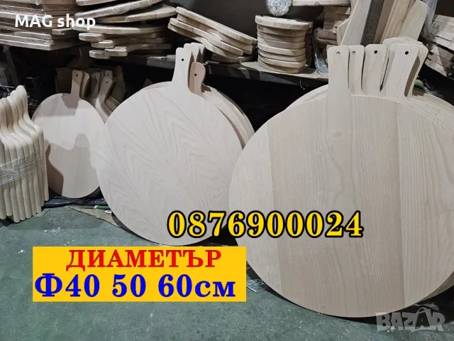 ПРОМО! Професионални дървени дъски за пица Талар 8 10 парчета Гладка, снимка 4 - Друго търговско оборудване - 43238433