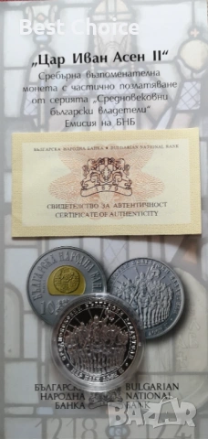10 лева 2018 г. Цар Иван Асен II, снимка 3 - Нумизматика и бонистика - 53155814
