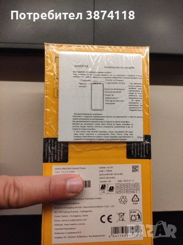 Realme 14x 5G 6GB 128 GB Peridot Green + слушалки + протектор дисплей, снимка 2 - Samsung - 51913895