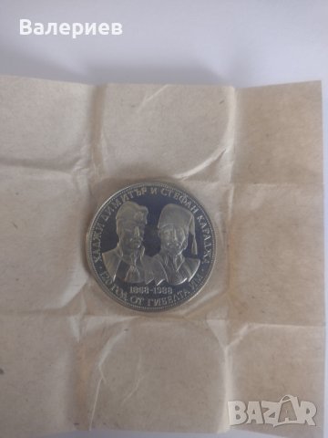 Юбилейни и Сребърни монети - лот, снимка 2 - Нумизматика и бонистика - 41184191