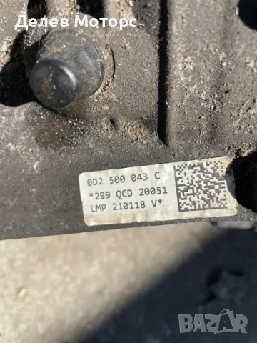 0D2500043C заден диференциал от Audi Q7 S-line 3.0 TDI quattro, 272 ph., 2018, 153 000 km. , снимка 2 - Части - 50056606