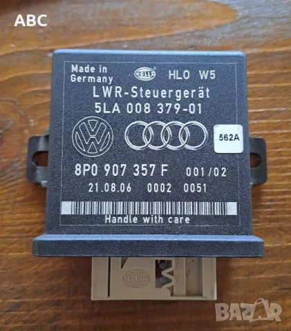 Модул светлини за Ауди А6  , Audi A6 