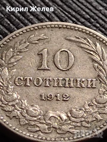 МОНЕТА 10 стотинки 1912г. ЦАРСТВО БЪЛГАРИЯ ФЕРДИНАНД ПЪРВИ ЗА КОЛЕКЦИЯ 36367, снимка 2 - Нумизматика и бонистика - 39762251