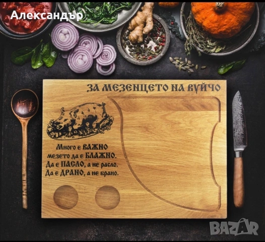 Дъски по поръчка