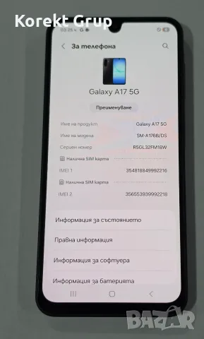 Samsung Galaxy A17 5G 128GB, снимка 4 - Samsung - 55872479