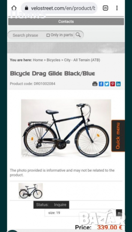 Чисто нов велосипед Drag City Glide модел 2024, снимка 2 - Велосипеди - 36168480