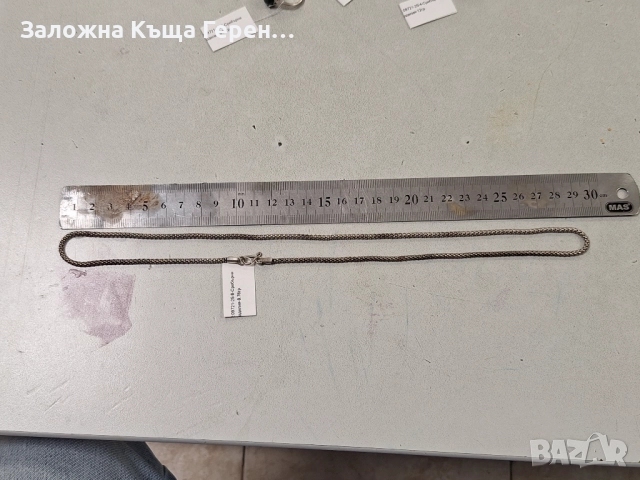 Сребърен синджир 9,76гр