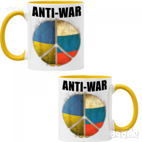 Чаша UP,спасете Украйна, спрете войната, подкрепям Укркайна,, снимка 7 - Чаши - 36178383