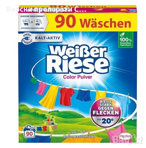 Прах за пране Weißer Riese Color, 2,5 кг, 90 пранета 