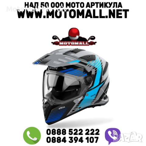 Каска Airoh Bandit Spicy Blue Gloss 