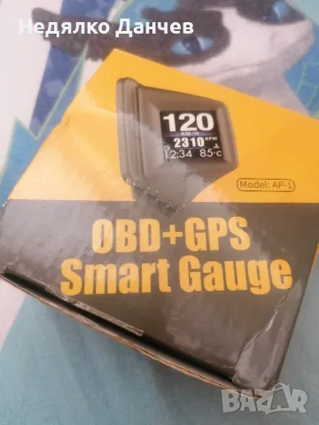 компютър за лека кола 