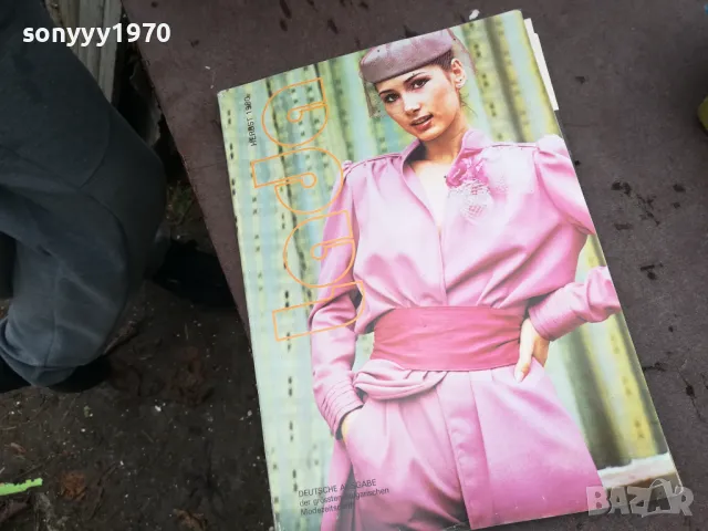 РЕТРО СПИСАНИЕ С КРОЙКИ ОТ 80-ТЕ 0502251707, снимка 10 - Антикварни и старинни предмети - 48980763