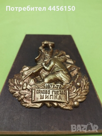 Продавам стар сувенир , снимка 2 - Декорация за дома - 52899912