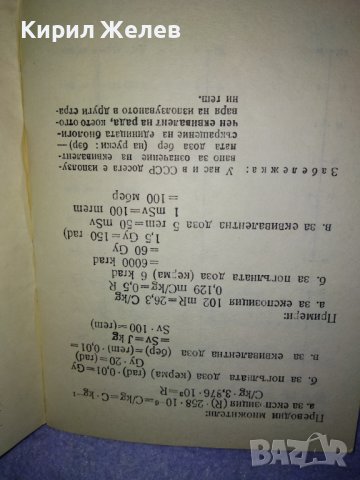 SI В МЕДИЦИНСКАТА ПРАКТИКА СТАР МЕДИЦИНСКИ РЯДЪК СПРАВОЧНИК ФАРМАЦИЯ 35486, снимка 5 - Колекции - 39411707