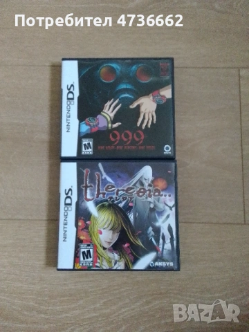 Nintendo DS games Horror