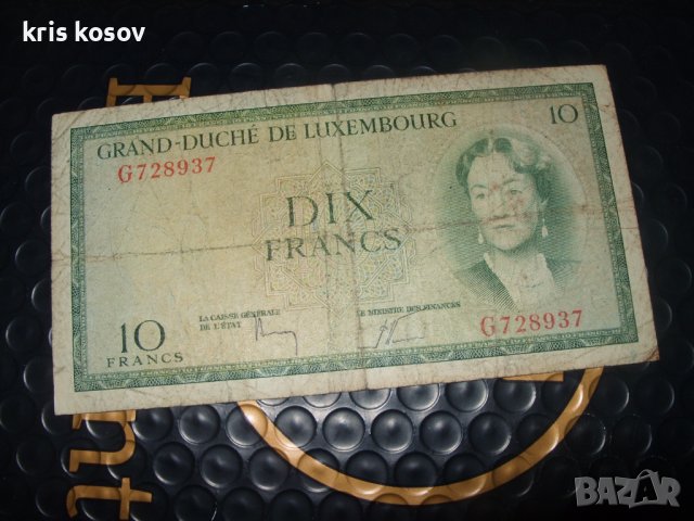 Люксембург 10 франка 1954 г, снимка 1 - Нумизматика и бонистика - 41344315