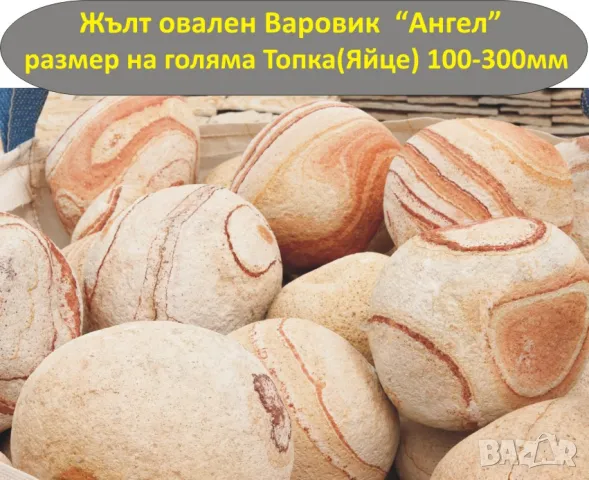 Цветни камъни -Черен, Жълт, Червен декоративен камък за градината --полиран Мрамор с обла и гладка ф, снимка 4 - Строителни материали - 42121659