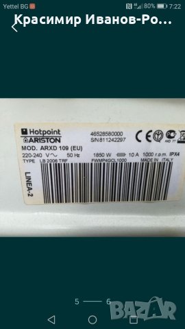 Hotpoint ARISTON ARXD 109 за части пералня, снимка 3 - Перални - 41057708