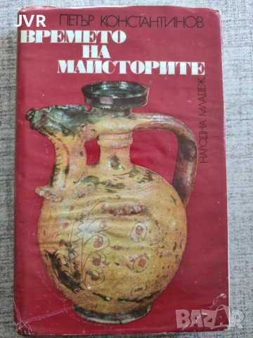 Разпродажба на книги по 5 евро за брой., снимка 14 - Други - 53689356