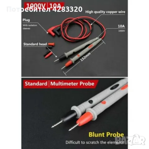 Кабел за мултицет 1M 1000V 20A