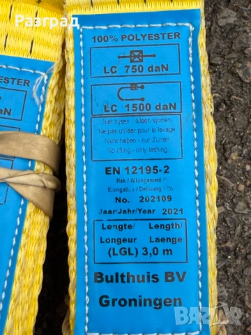 Колани с тресчотка, снимка 13 - Аксесоари и консумативи - 53051936