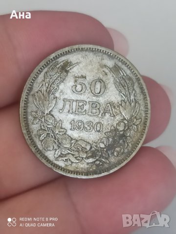 50 лв 1930 г сребро

, снимка 1