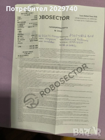 Робот за прозорци, снимка 2 - Други стоки за дома - 52511799