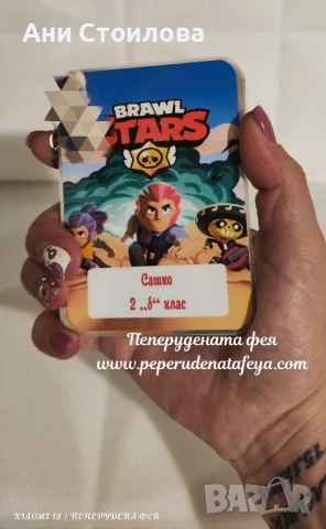 Ламинирана таблица за умножение "Brawl stars"- ключодържател , снимка 7 - Други - 51516278