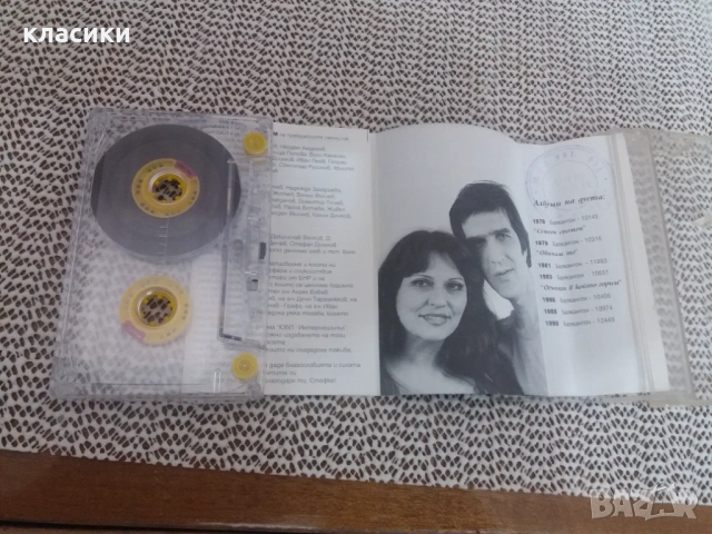 Стефка Берова & Йордан Марчинков., снимка 3 - Аудио касети - 53864288